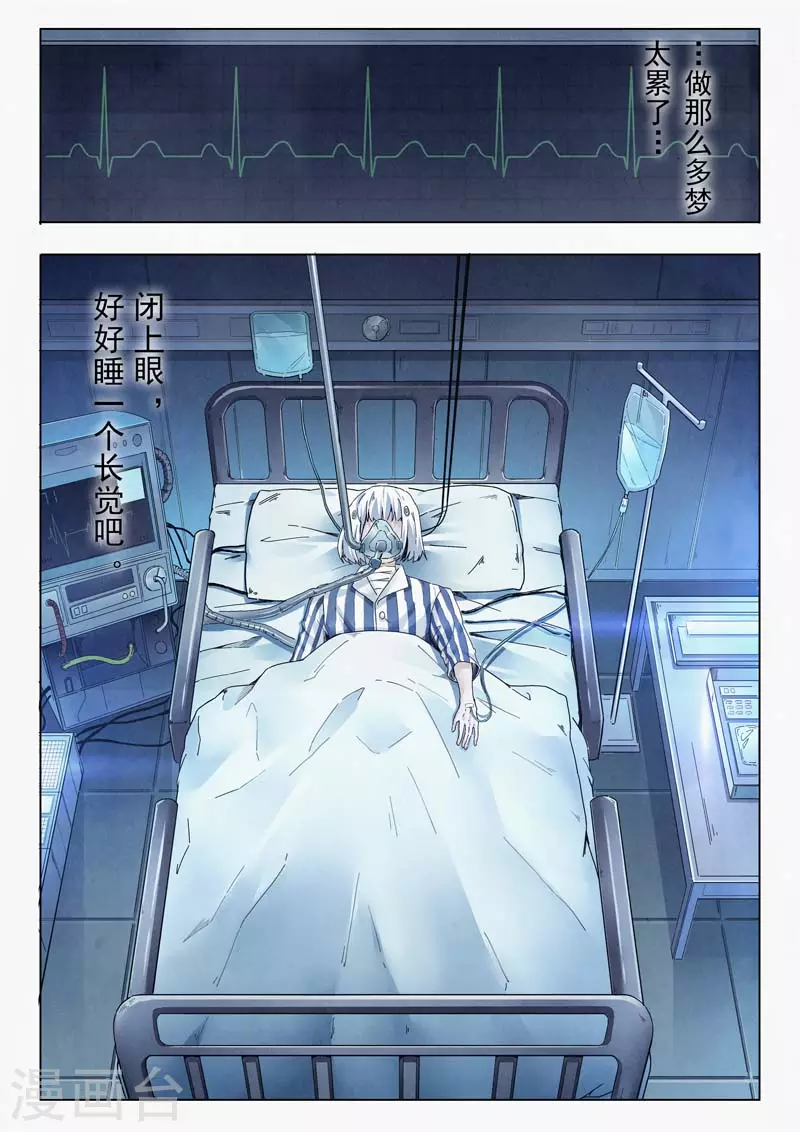 第二季第12话13 时空旅人-第275话