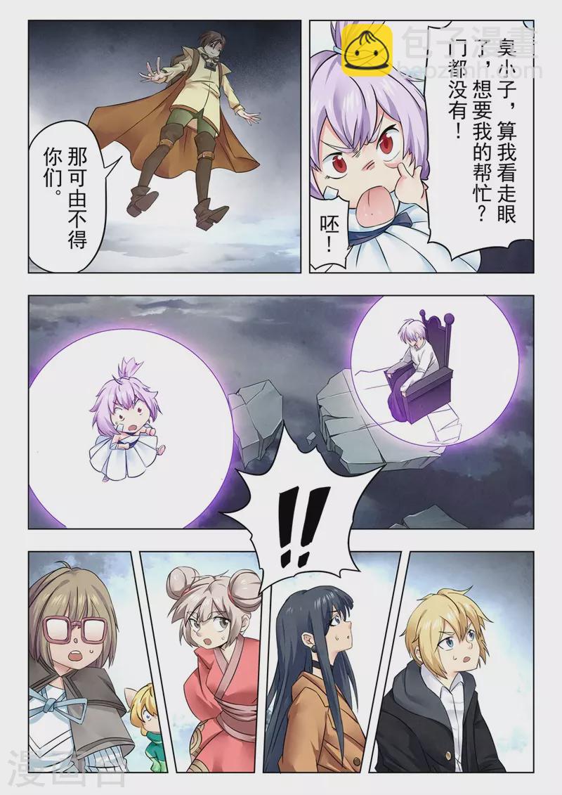 第二季第13话2 新格局-第277话