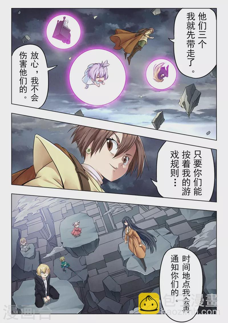 第二季第13话2 新格局-第277话
