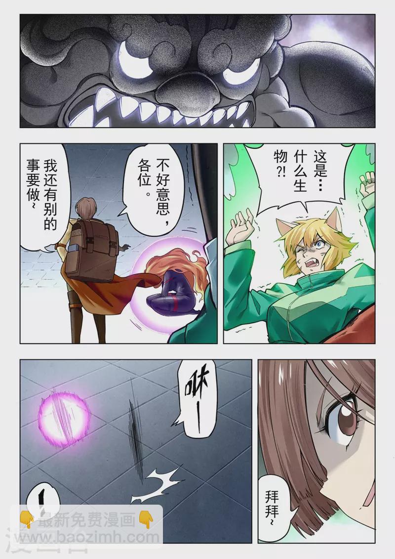 第二季第13话2 新格局-第277话