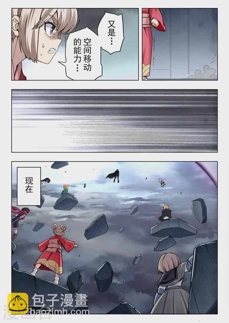 第二季第13话2 新格局-第277话