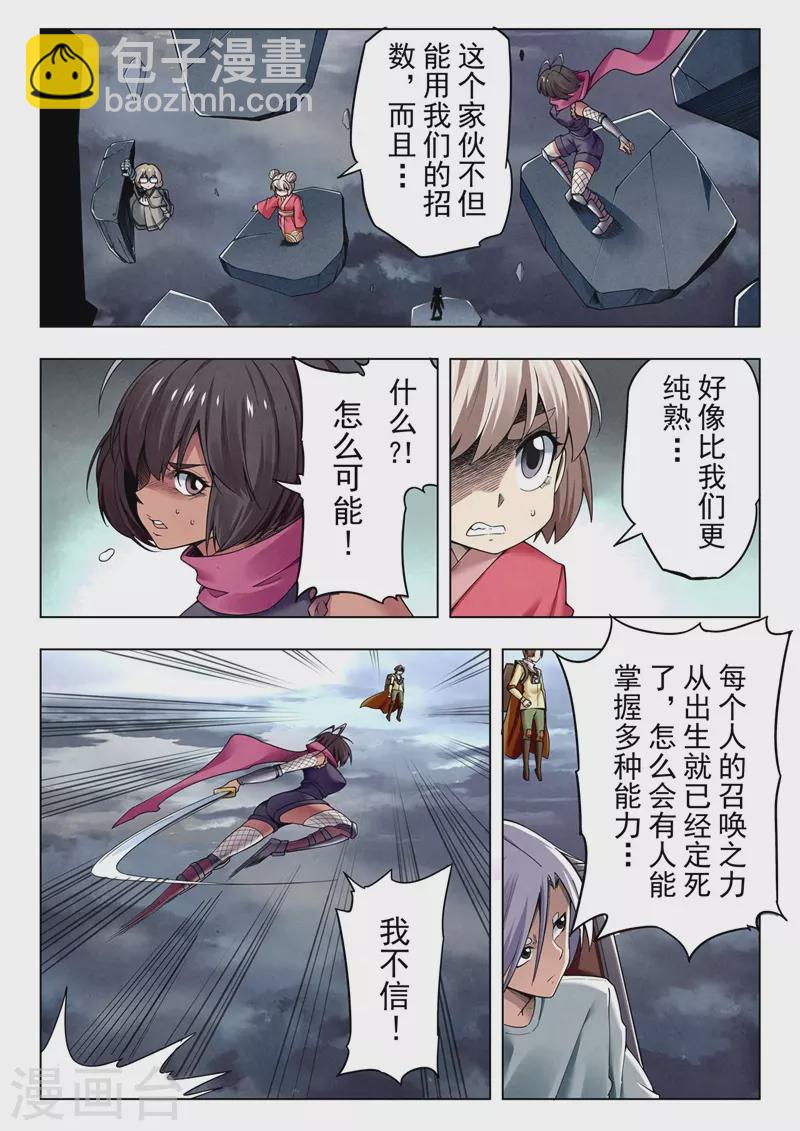 第二季第13话2 新格局-第277话