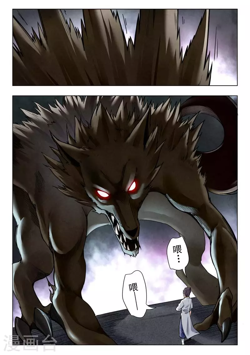 第二季第13话4 新格局-第279话