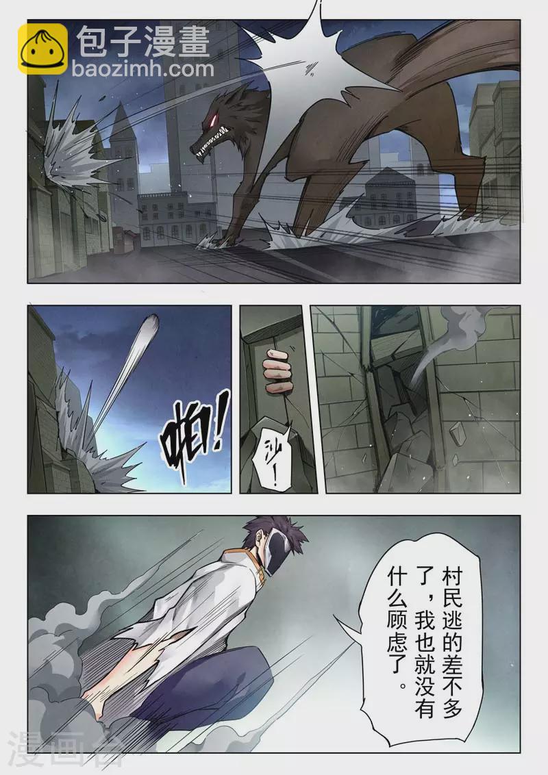 第二季第13话4 新格局-第279话