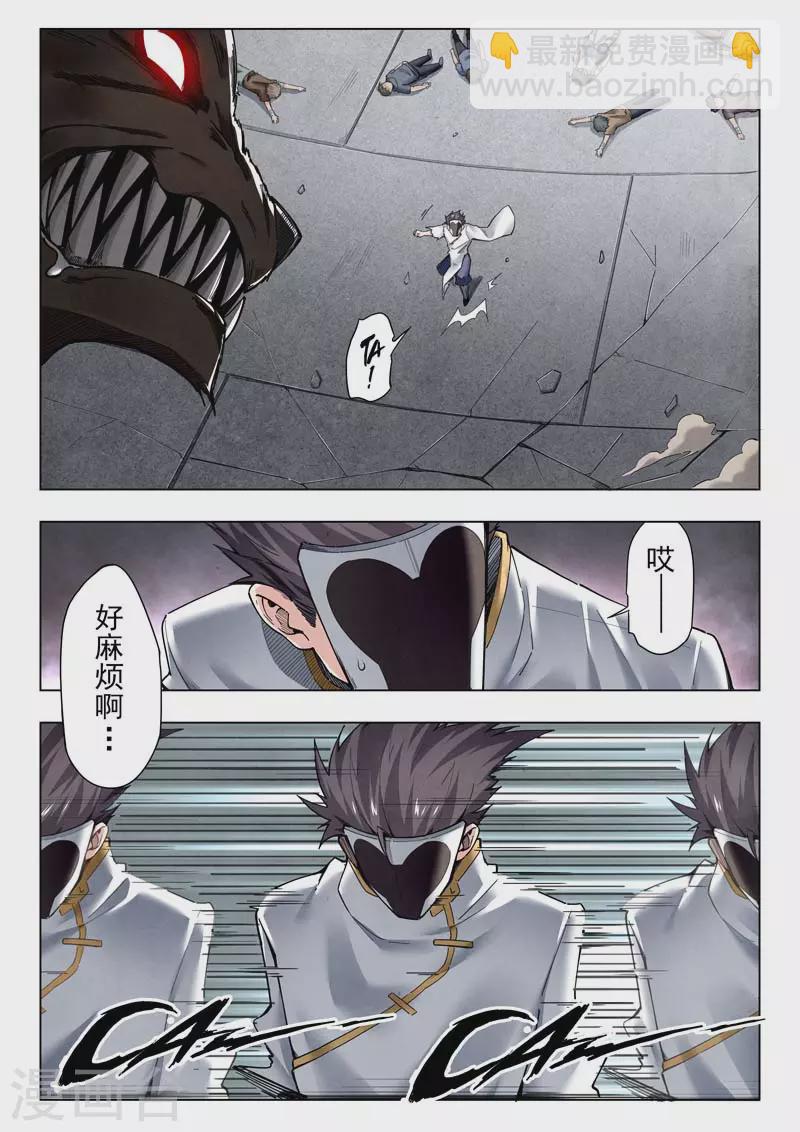 第二季第13话4 新格局-第279话