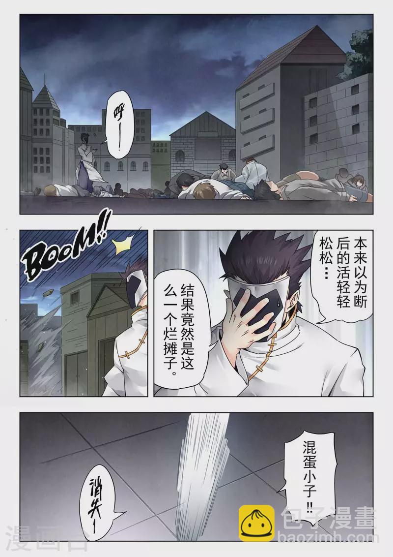 第二季第13话4 新格局-第279话
