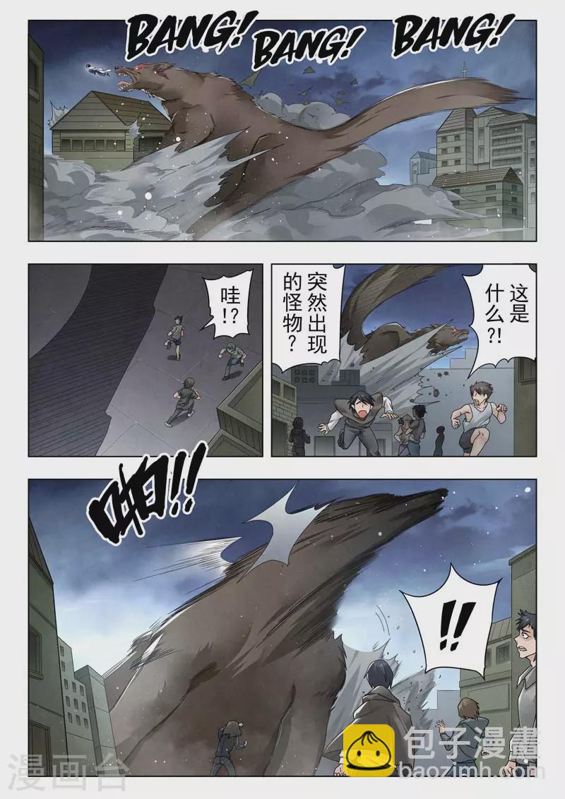 第二季第13话4 新格局-第279话