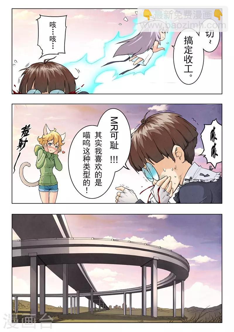 第5话6 科学怪人-第29话