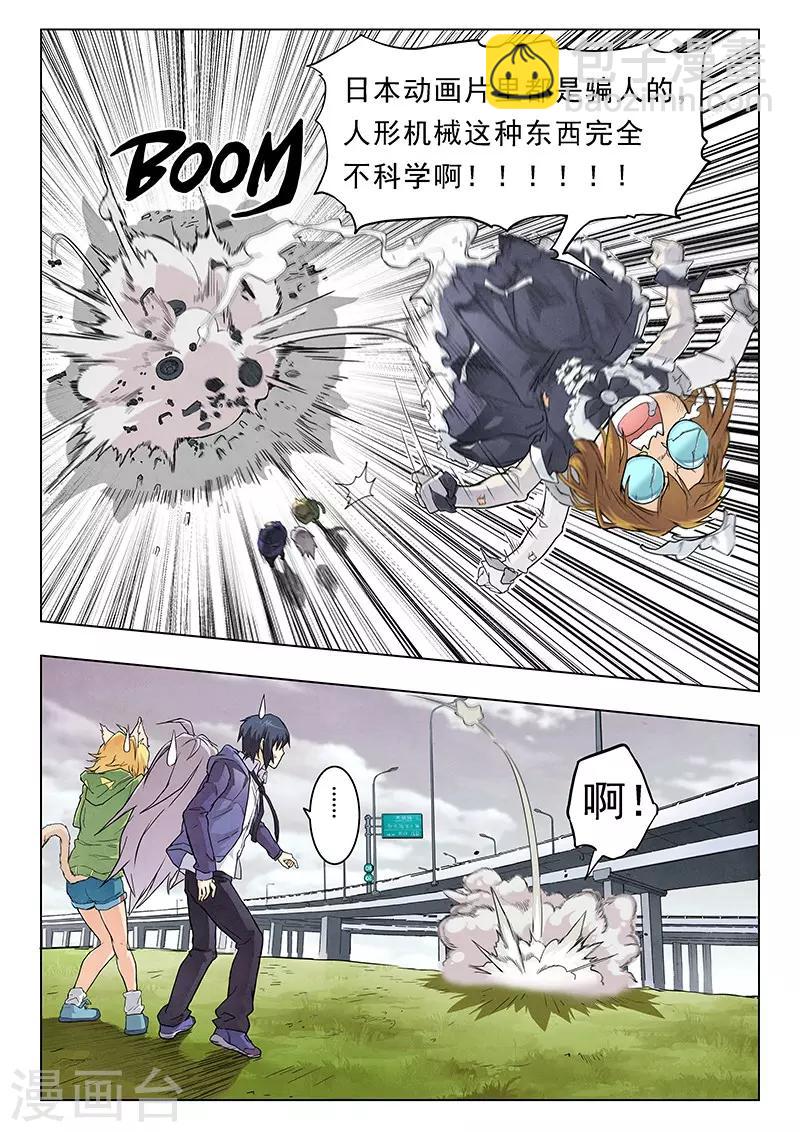 第5话6 科学怪人-第29话