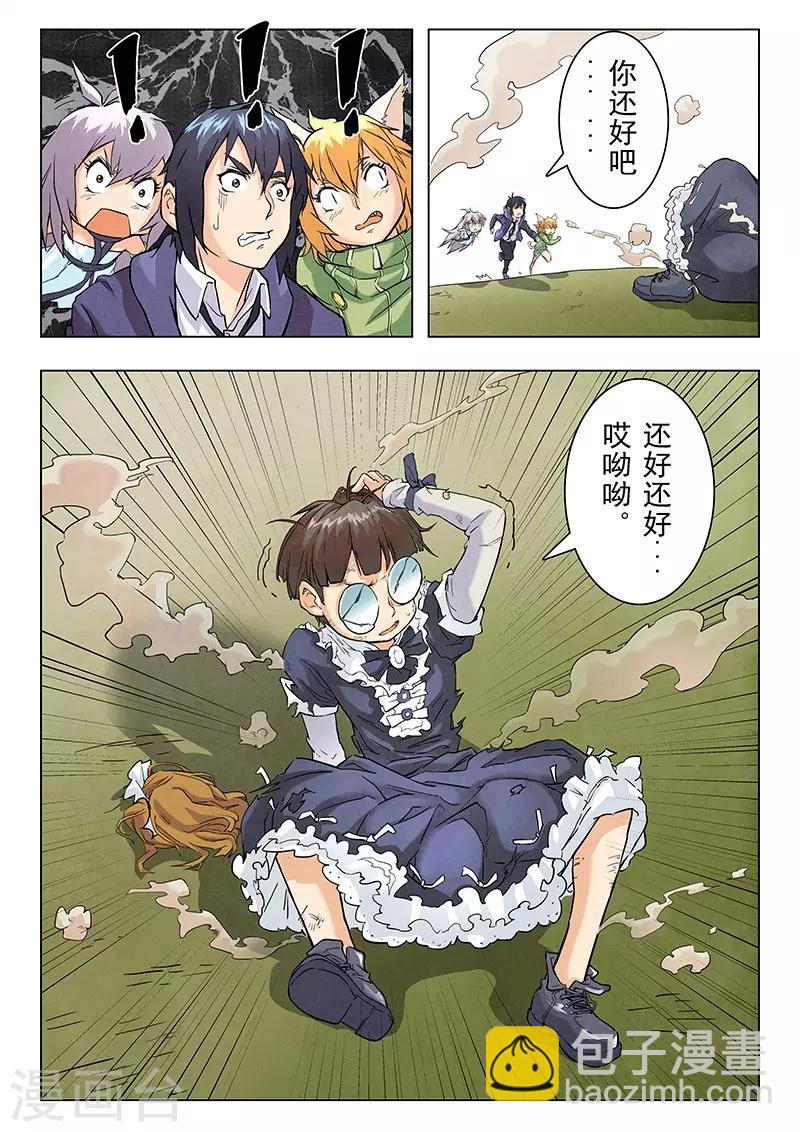 第5话6 科学怪人-第29话