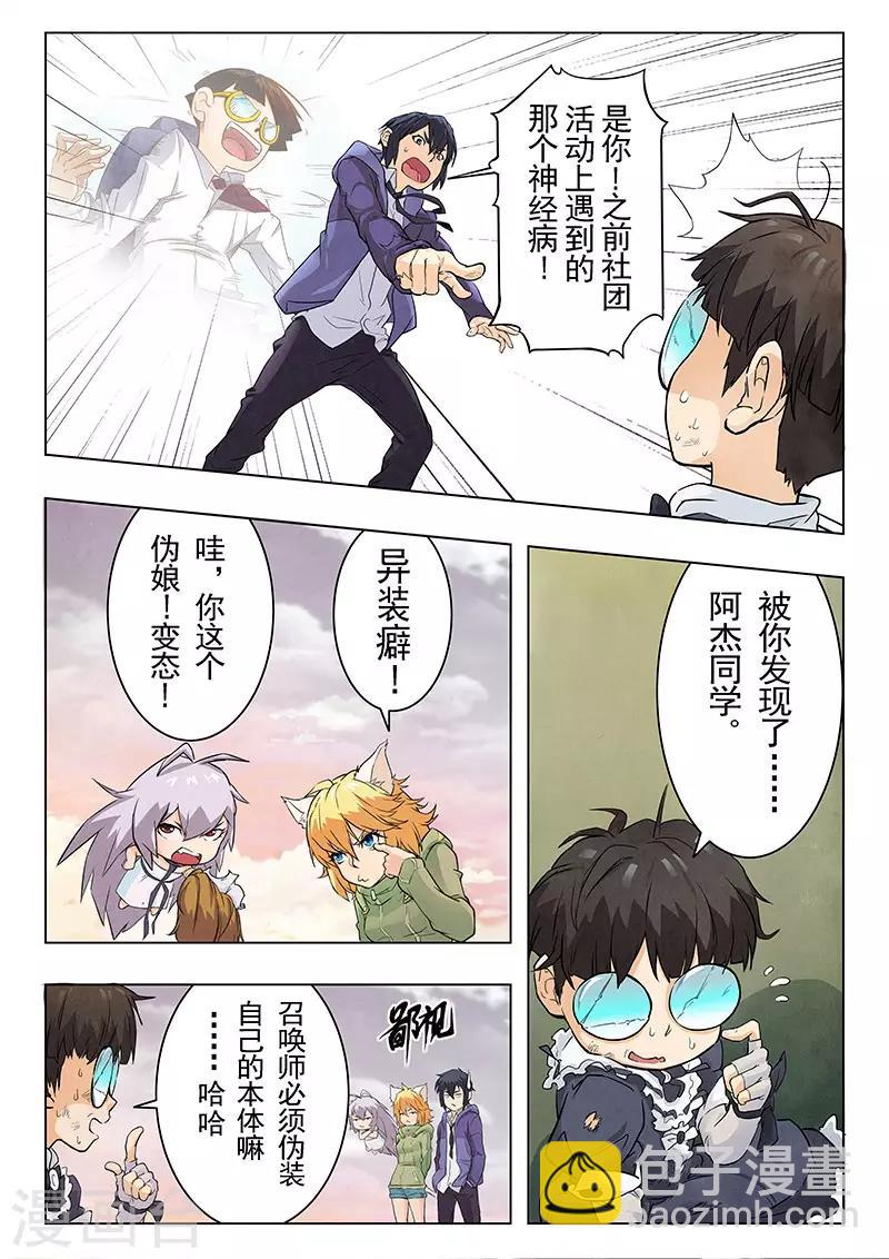 第5话6 科学怪人-第29话