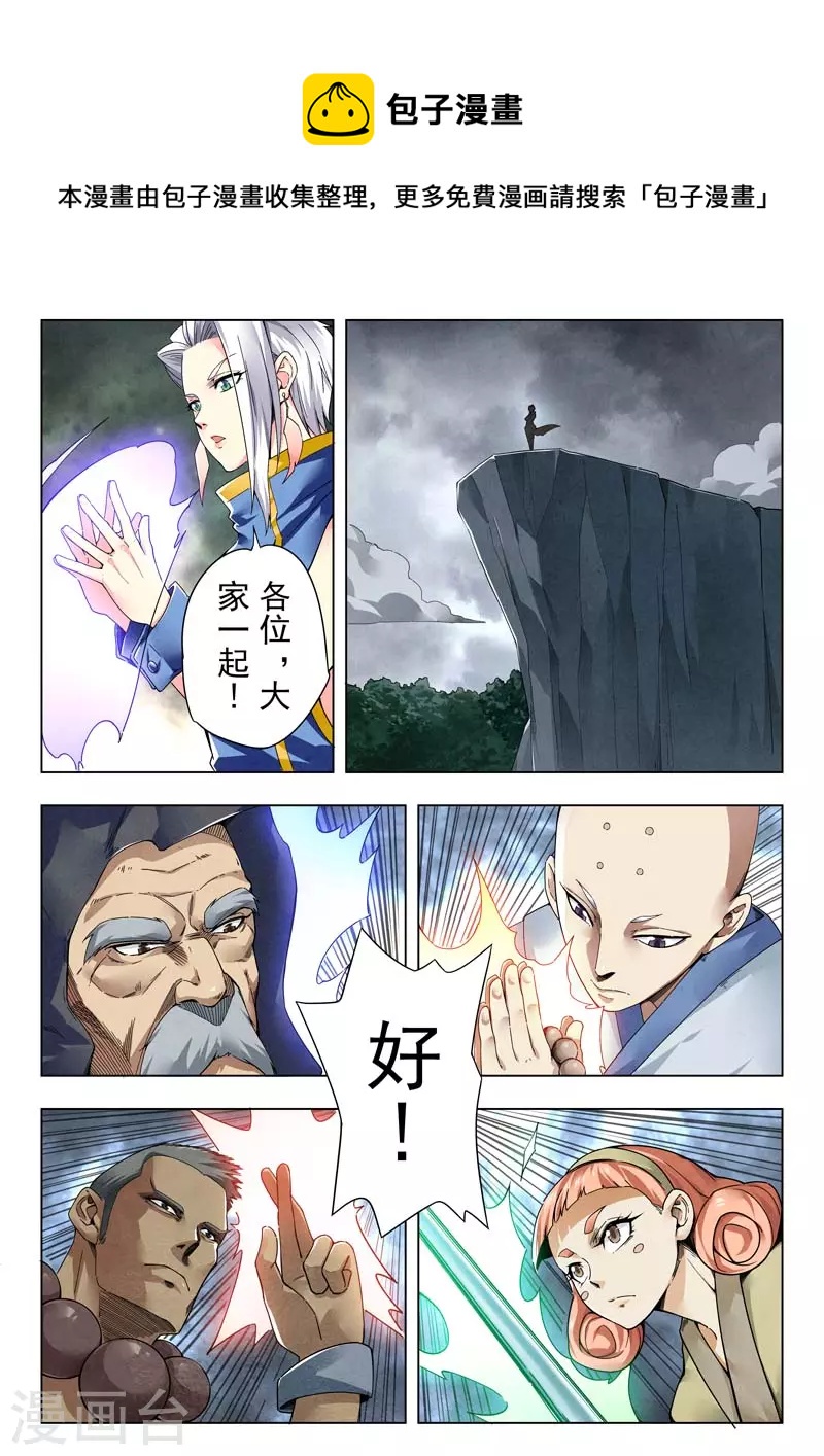 第二季第13话6 新格局-第281话