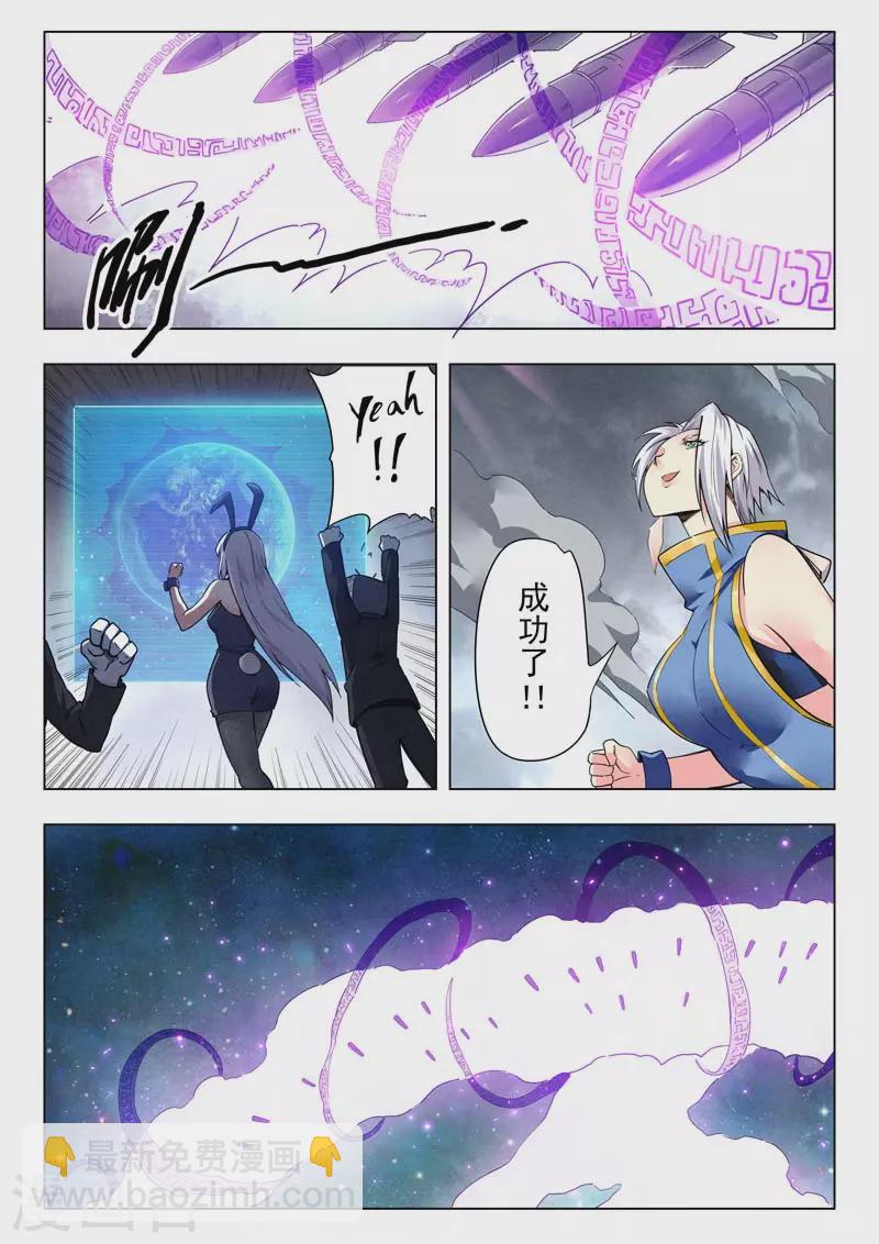 第二季第13话6 新格局-第281话