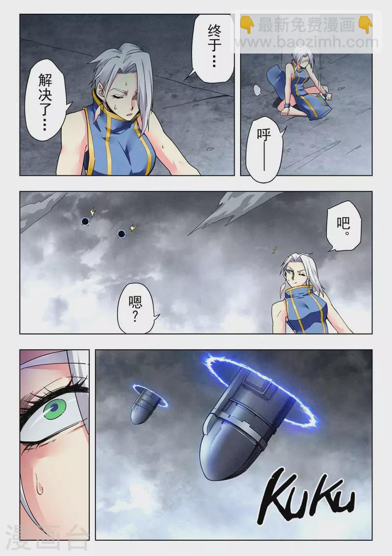 第二季第13话6 新格局-第281话