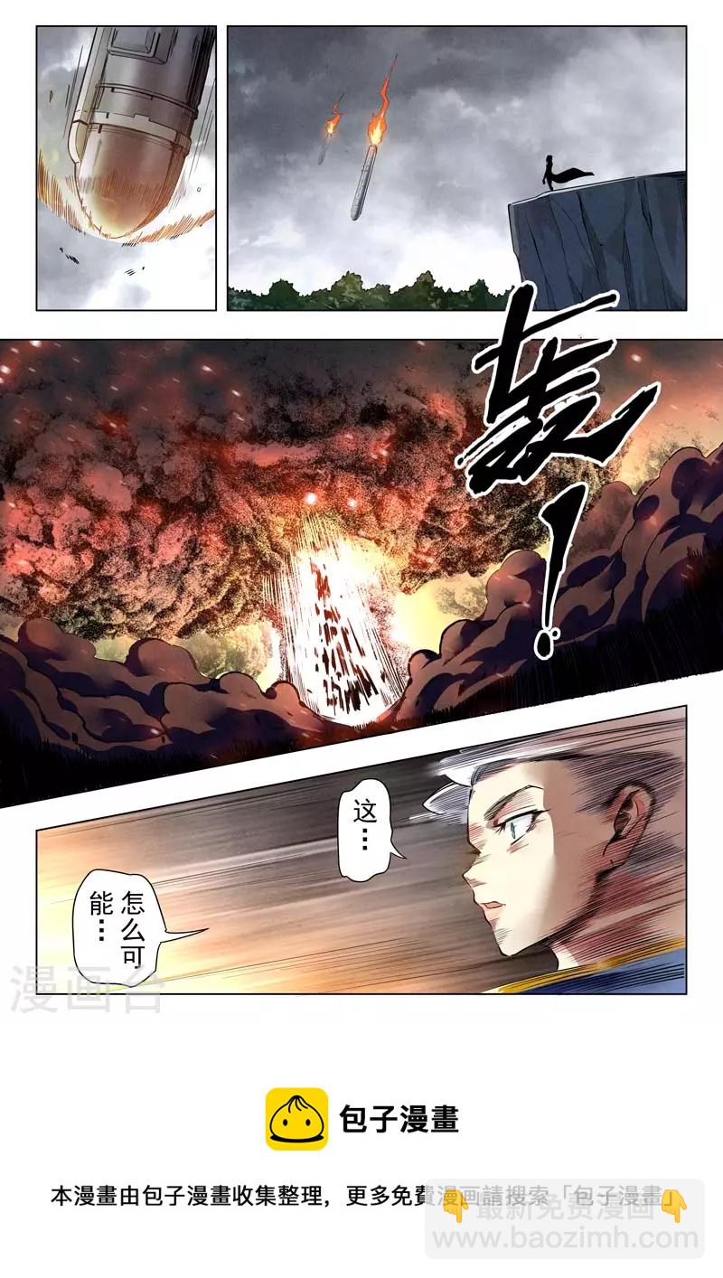 第二季第13话6 新格局-第281话