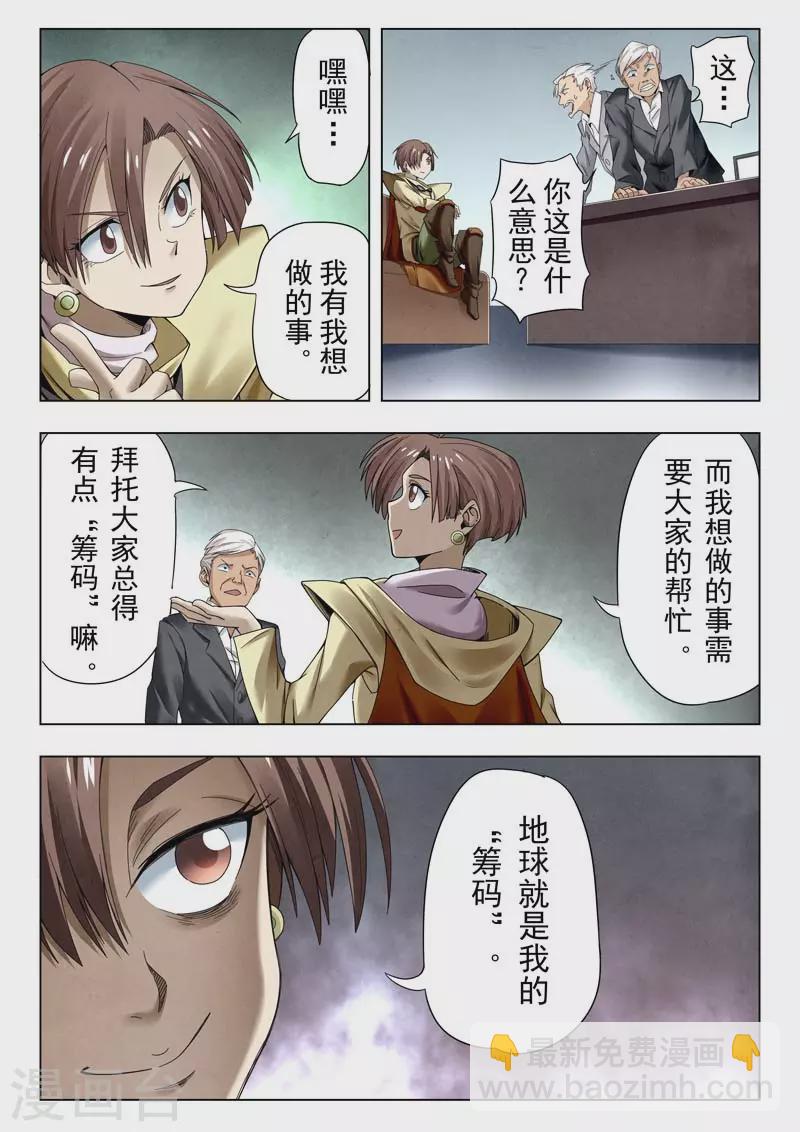 第二季第13话6 新格局-第281话