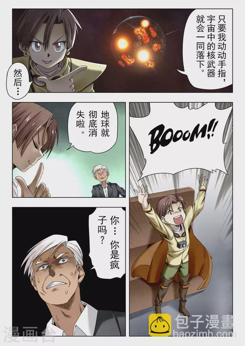 第二季第13话6 新格局-第281话