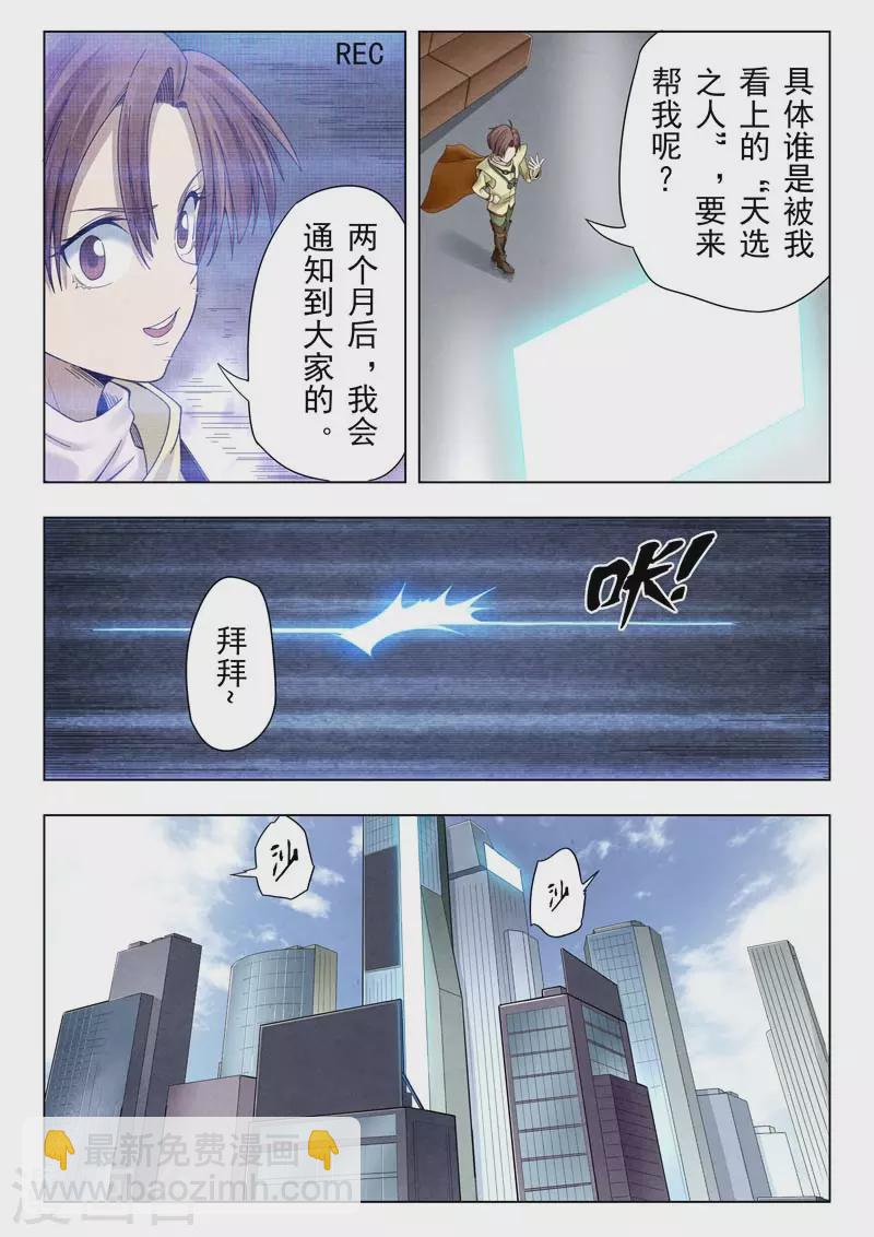 第二季第13话6 新格局-第281话