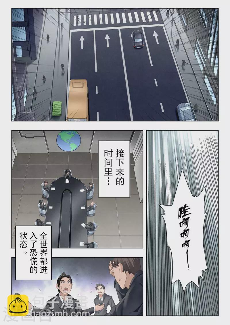 第二季第13话6 新格局-第281话
