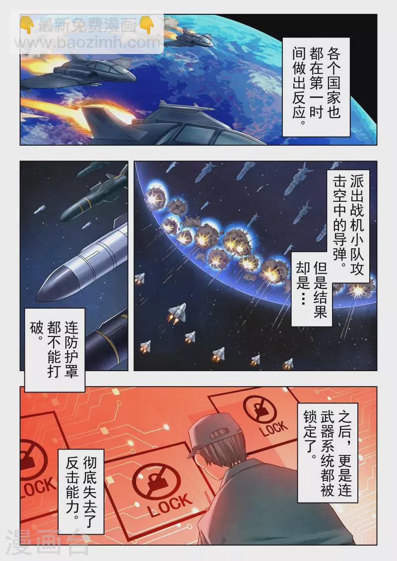 第二季第13话6 新格局-第281话