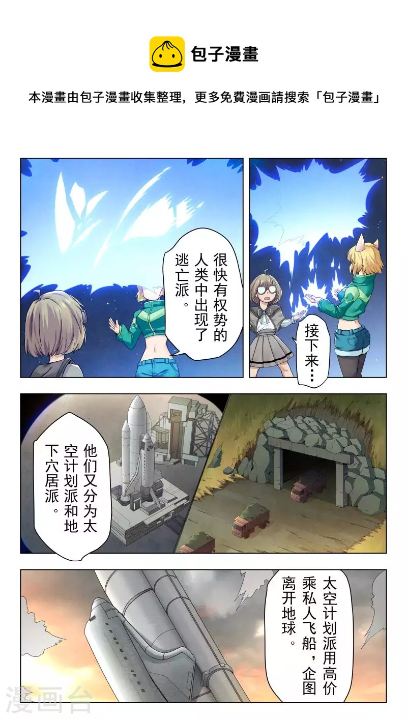 第二季第14话2 娜达的游戏-第283话