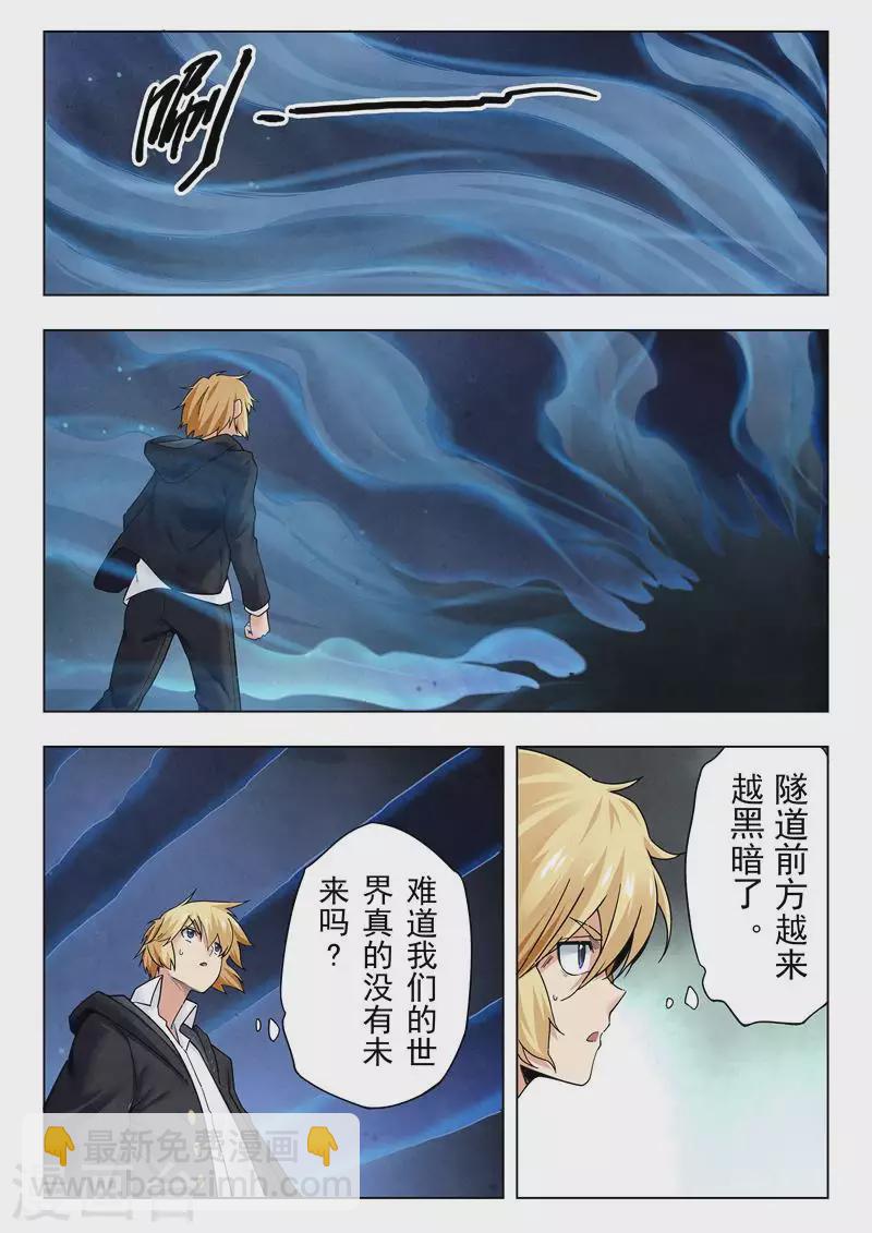 第二季第14话2 娜达的游戏-第283话