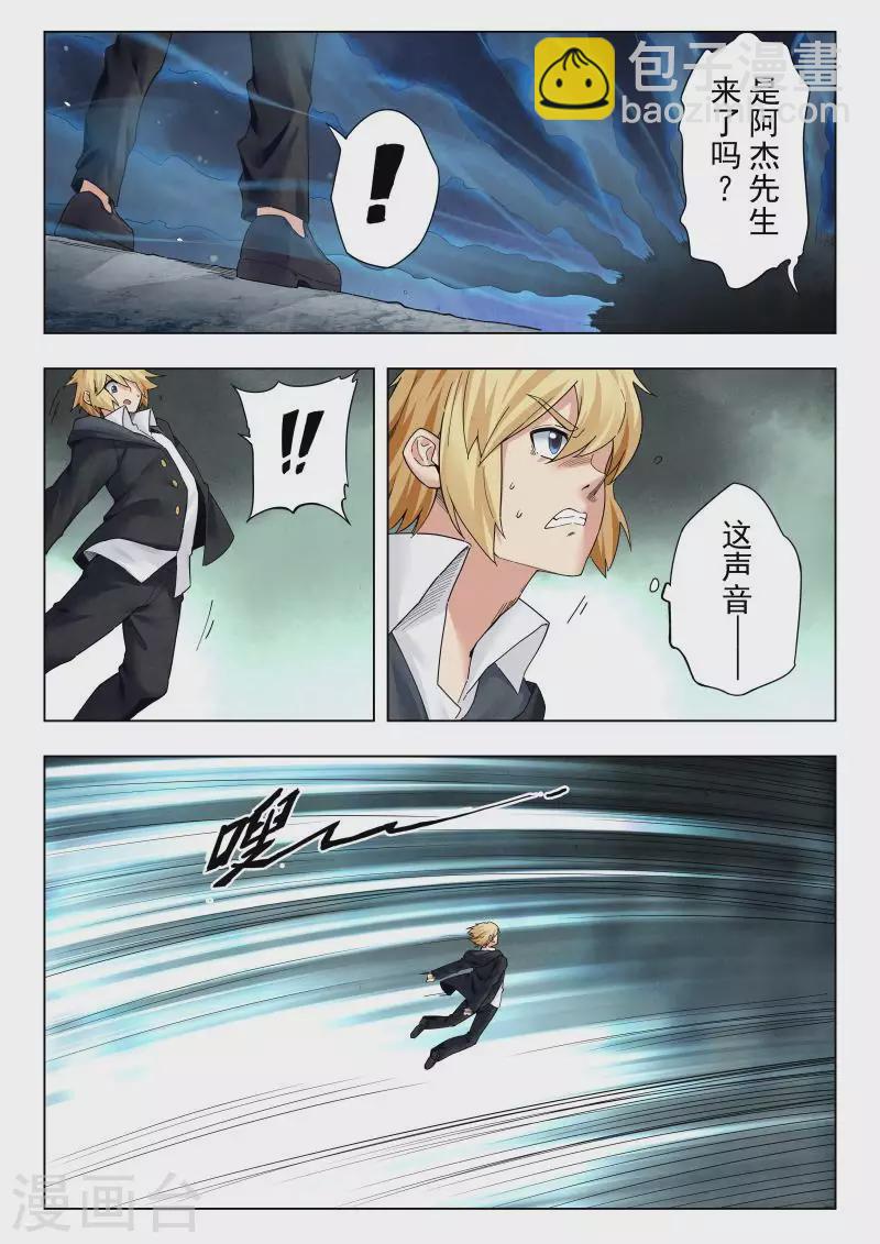 第二季第14话2 娜达的游戏-第283话
