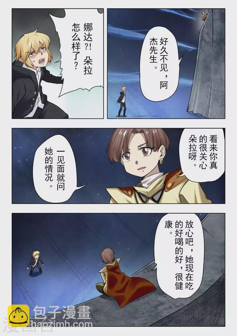 第二季第14话2 娜达的游戏-第283话