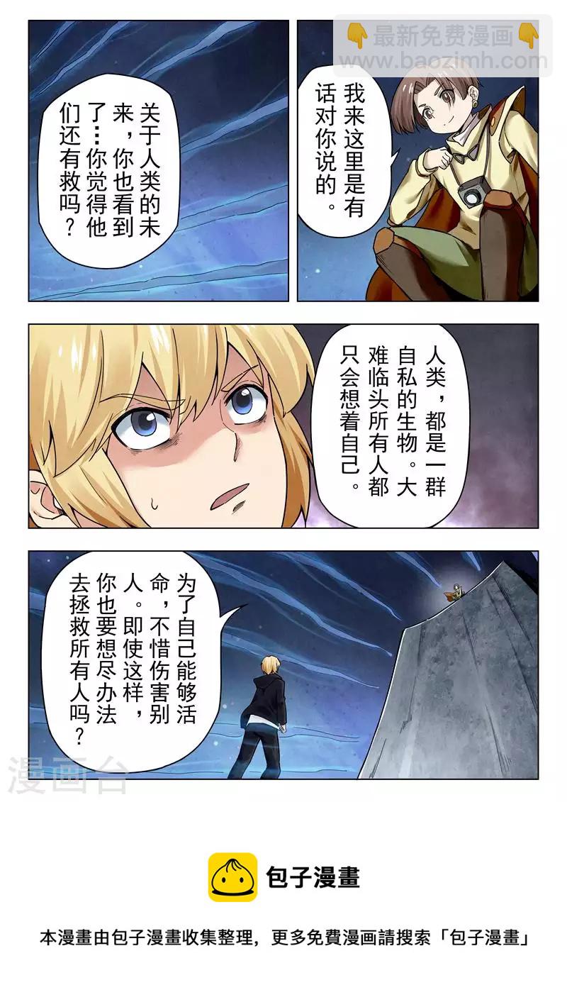 第二季第14话2 娜达的游戏-第283话