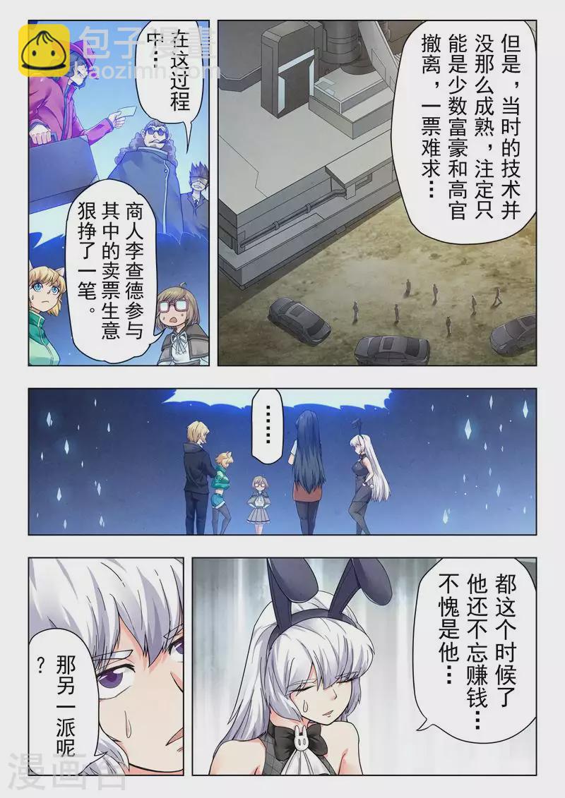 第二季第14话2 娜达的游戏-第283话