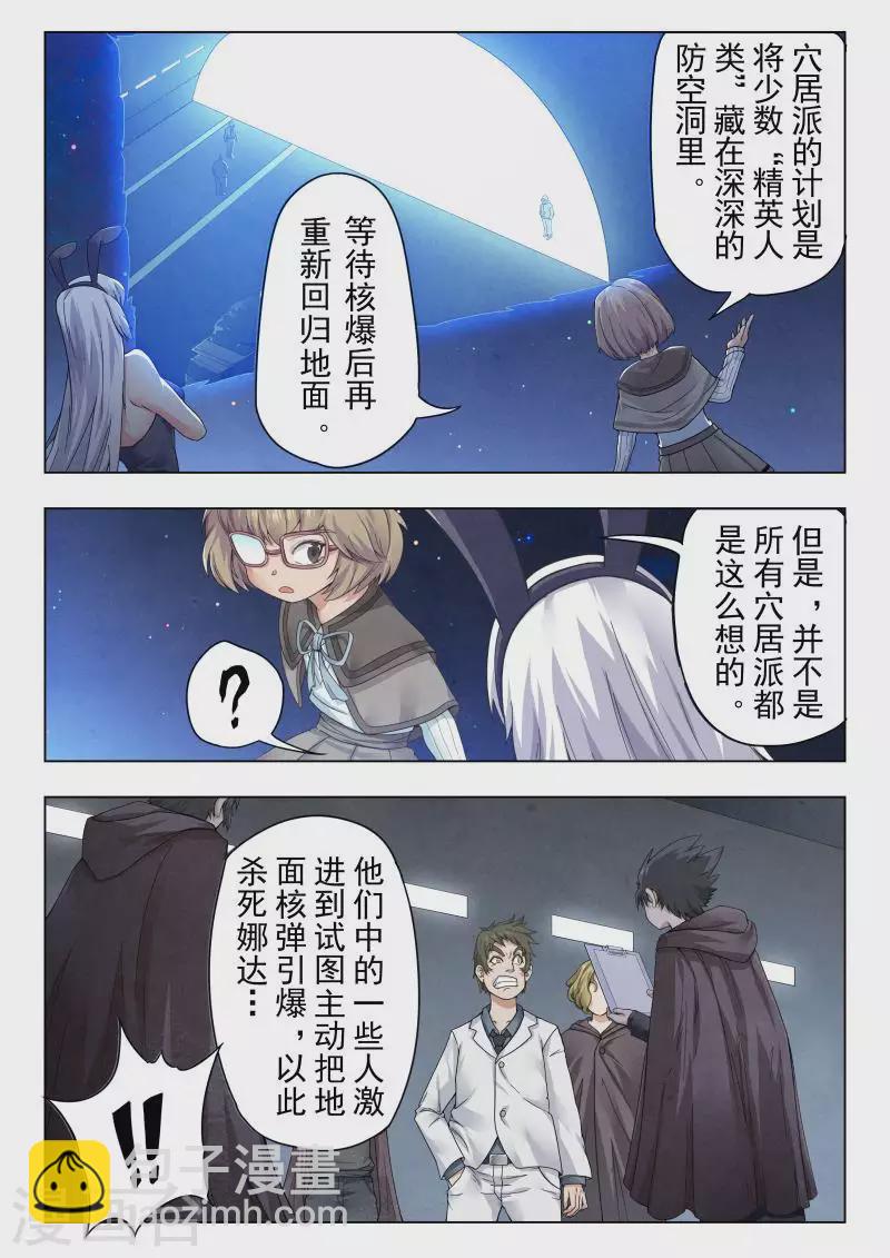 第二季第14话2 娜达的游戏-第283话