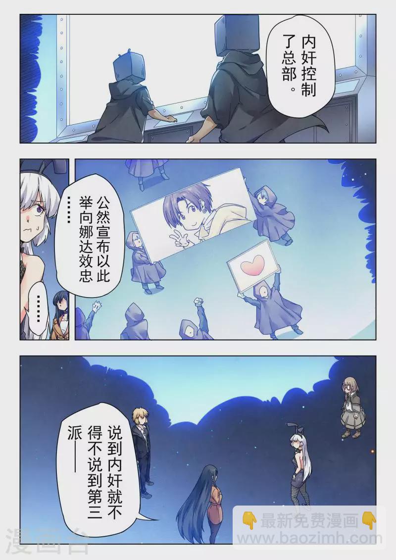 第二季第14话2 娜达的游戏-第283话
