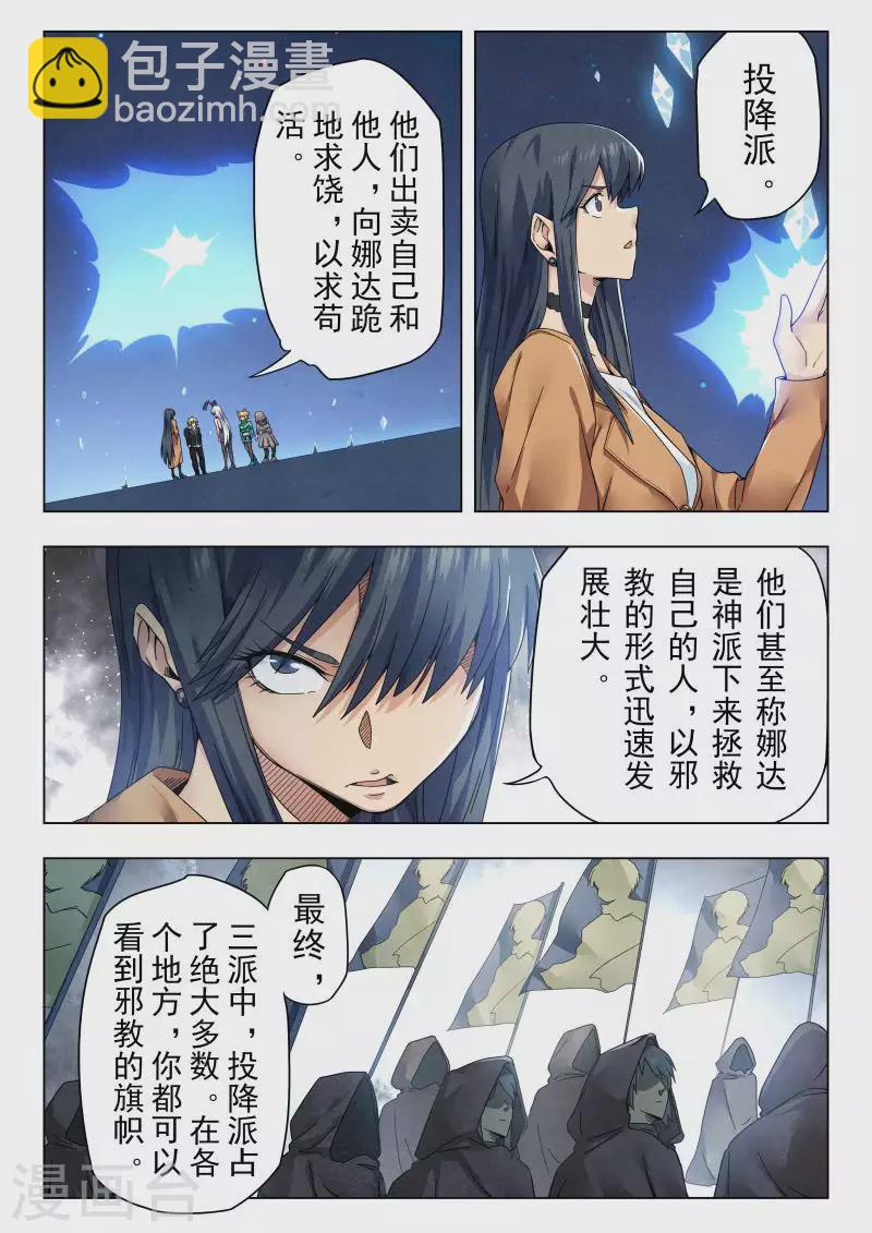 第二季第14话2 娜达的游戏-第283话