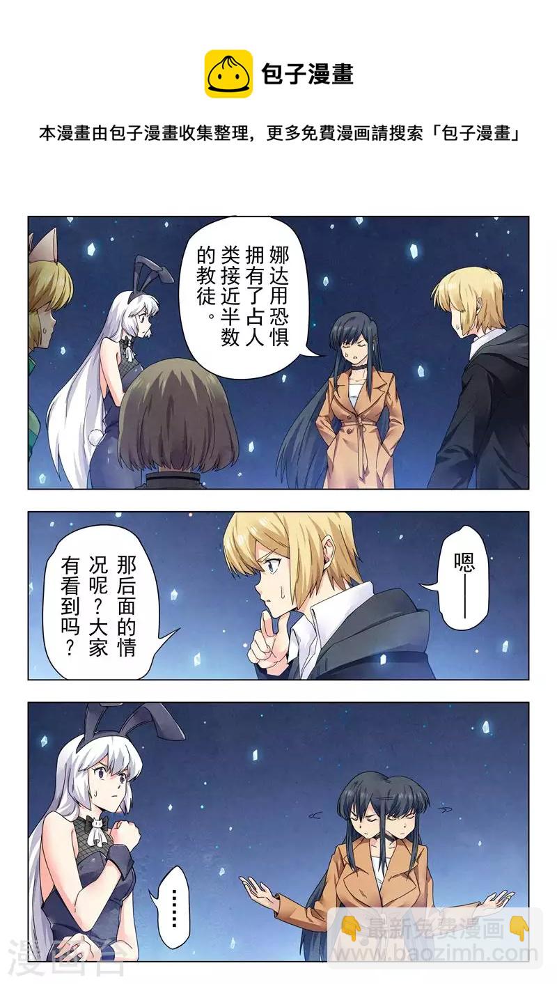 第二季第14话2 娜达的游戏-第283话