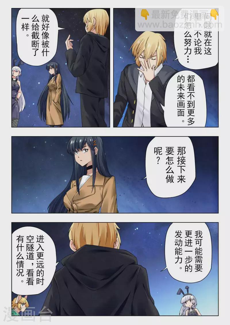第二季第14话2 娜达的游戏-第283话