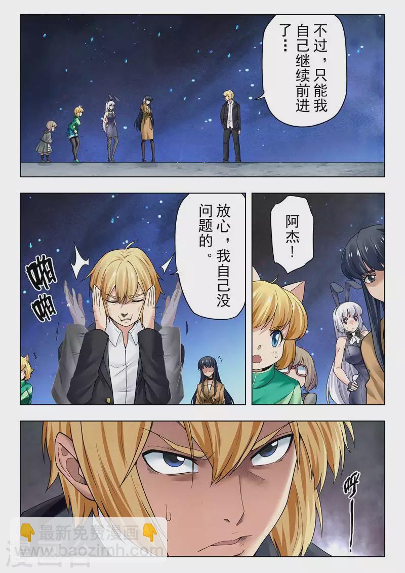 第二季第14话2 娜达的游戏-第283话