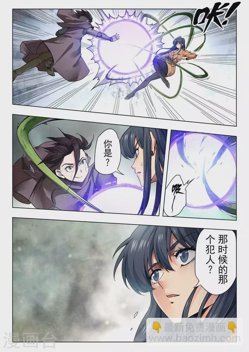 第二季第14话4 娜达的游戏-第285话