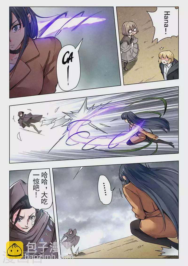 第二季第14话4 娜达的游戏-第285话
