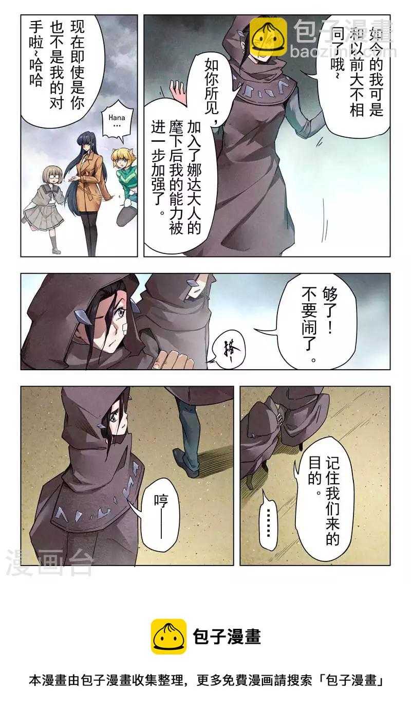 第二季第14话4 娜达的游戏-第285话