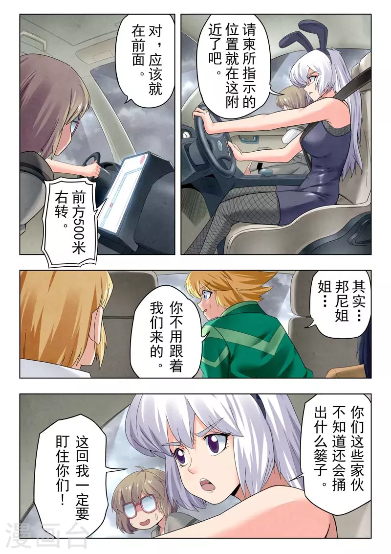 第二季第14话4 娜达的游戏-第285话