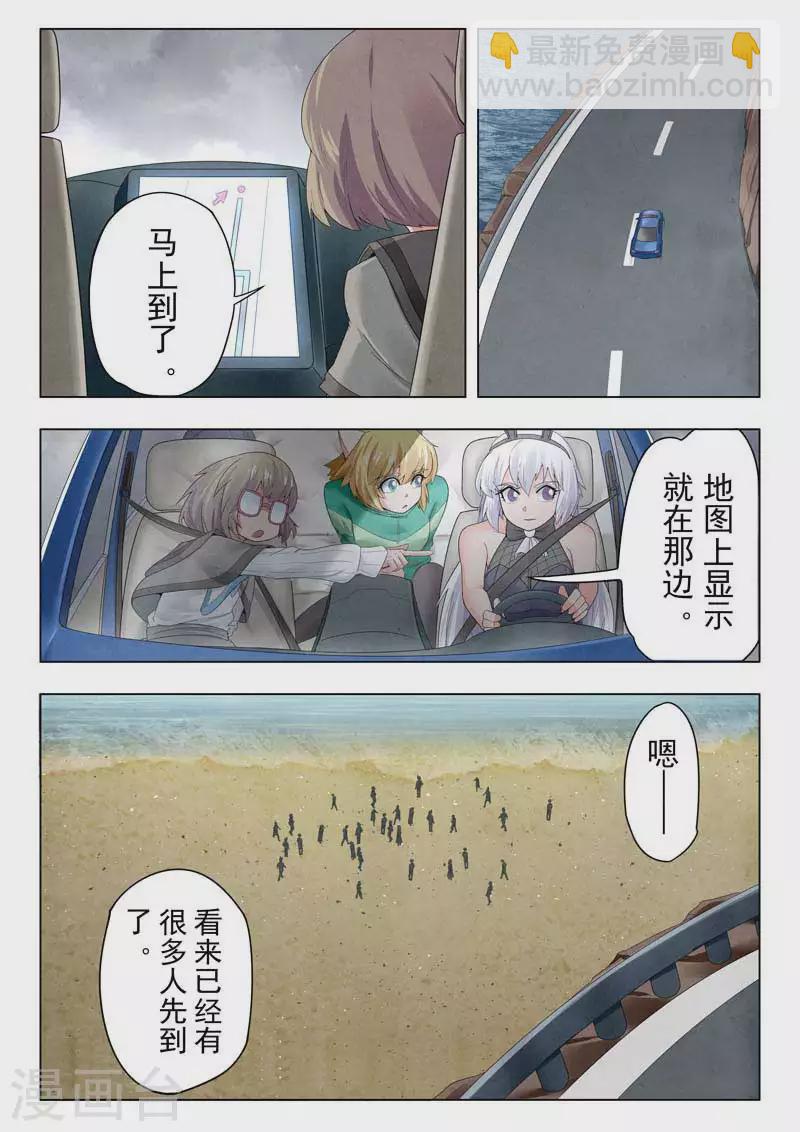 第二季第14话4 娜达的游戏-第285话