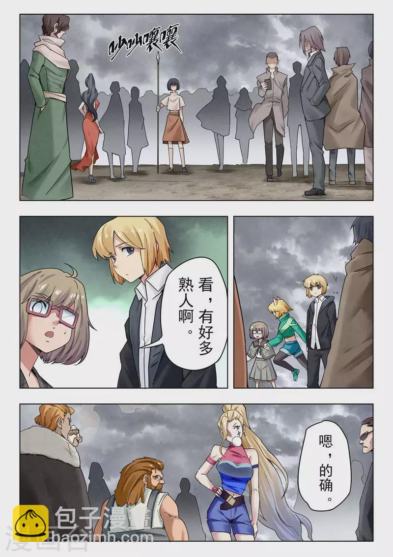 第二季第14话4 娜达的游戏-第285话