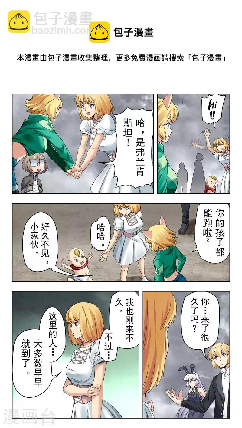 第二季第14话4 娜达的游戏-第285话