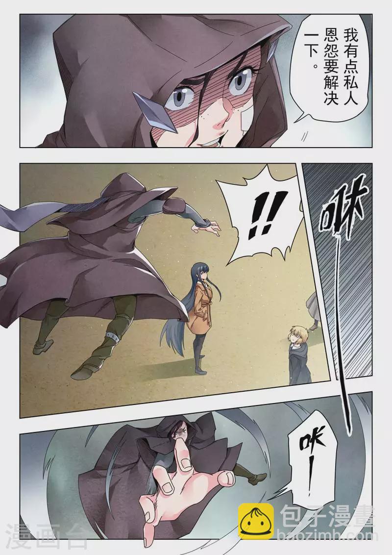 第二季第14话4 娜达的游戏-第285话