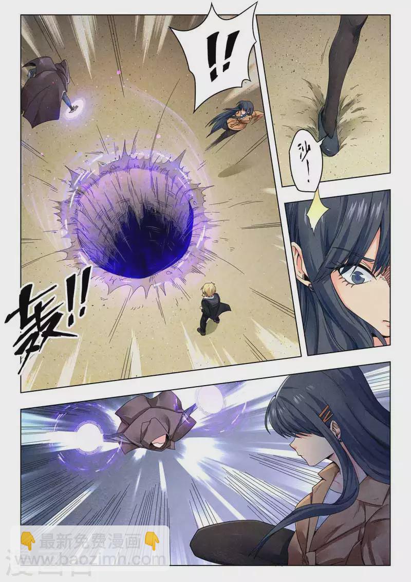 第二季第14话4 娜达的游戏-第285话