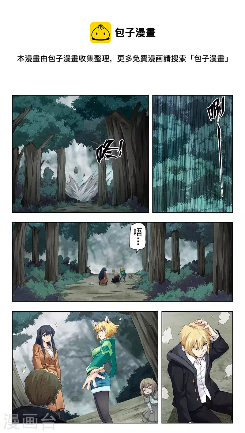 第二季 娜达的游戏（06）-第287话