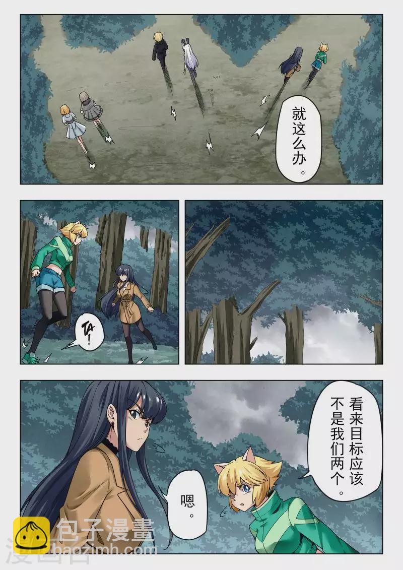 第二季 娜达的游戏（06）-第287话