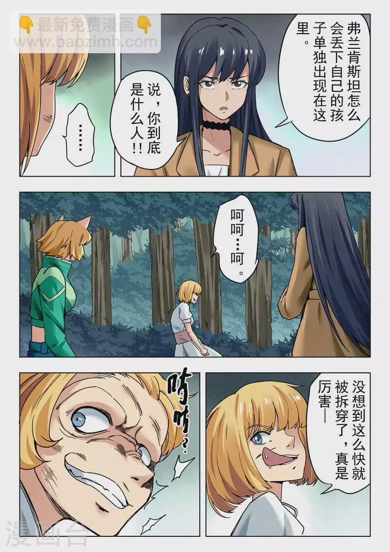 第二季 娜达的游戏（06）-第287话