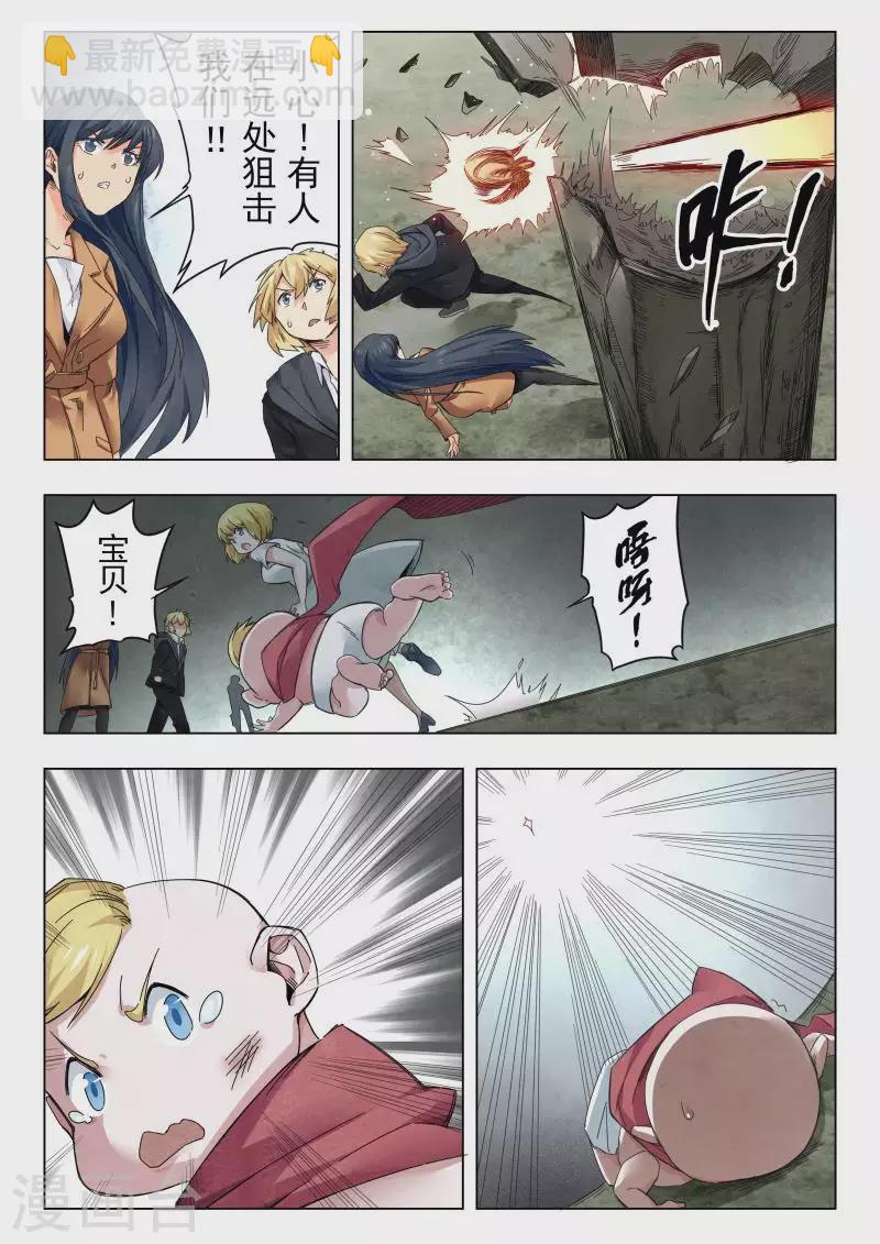 第二季 娜达的游戏（06）-第287话