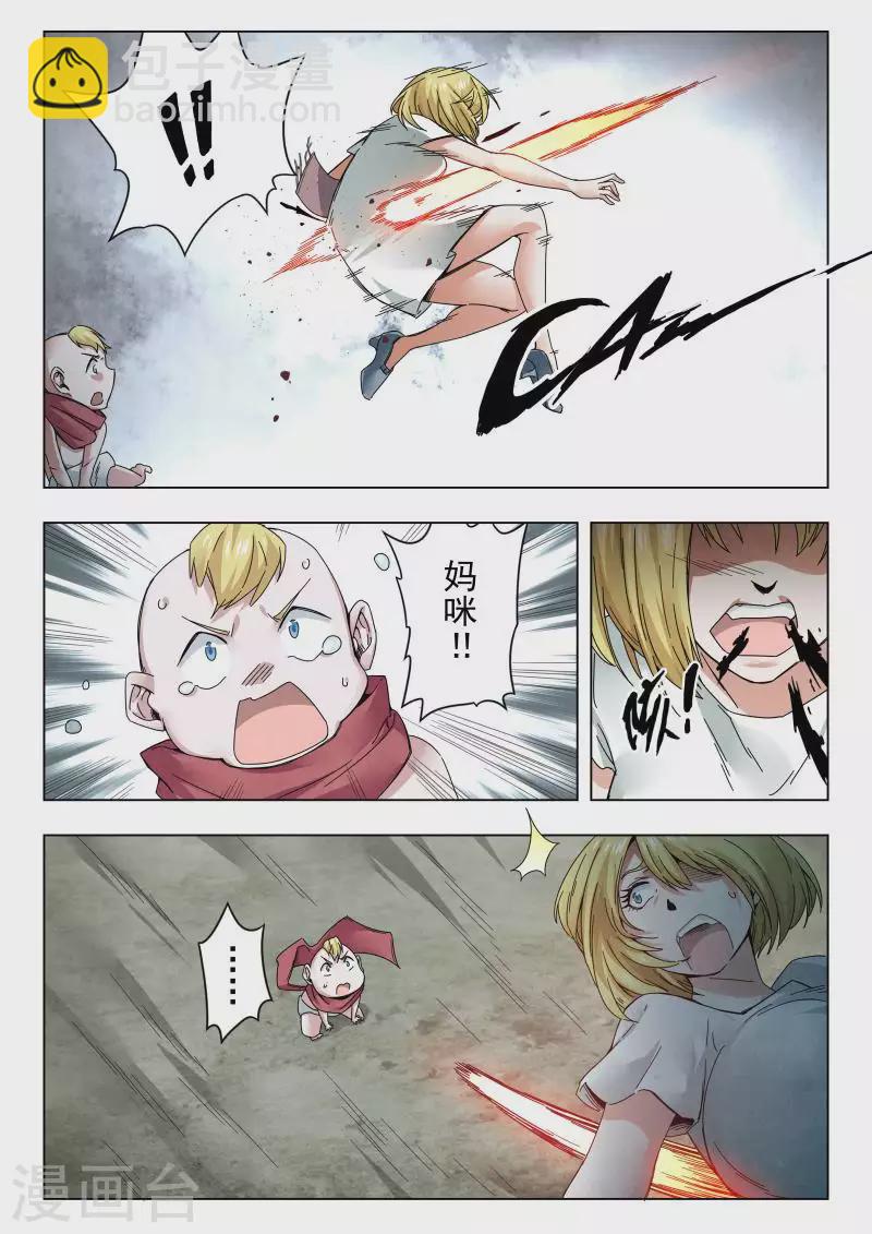 第二季 娜达的游戏（06）-第287话
